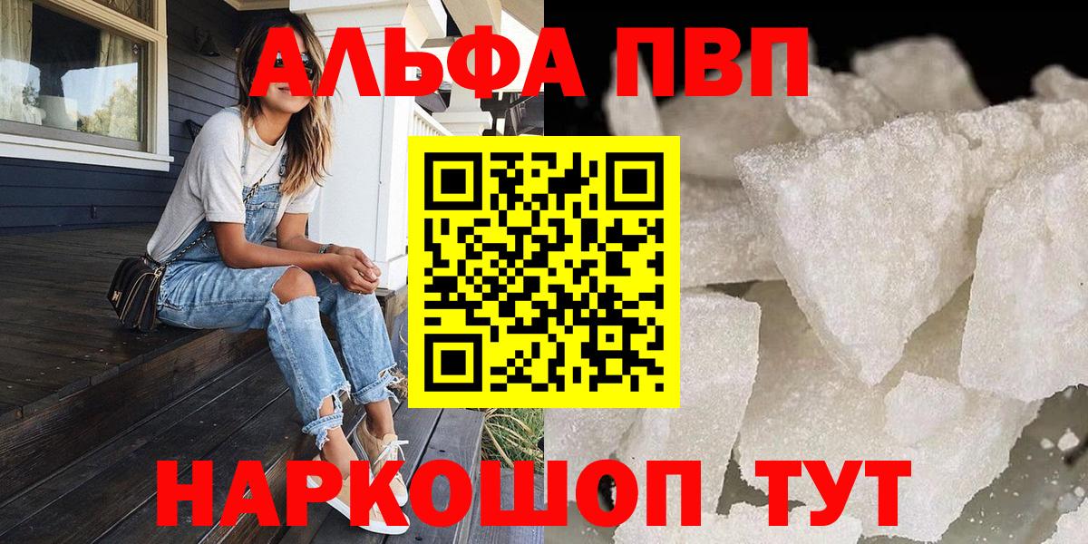 A-PVP крисы CK Новый Уренгой