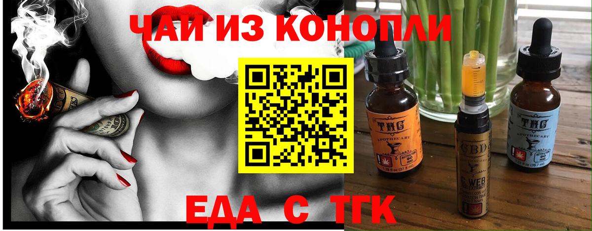Печенье с ТГК марихуана Новый Уренгой