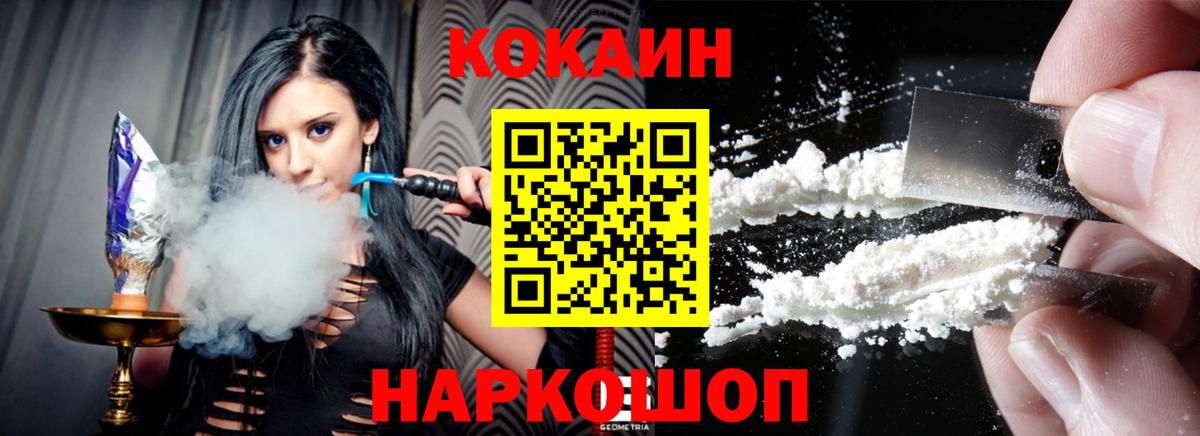 Кокаин 99% Новый Уренгой