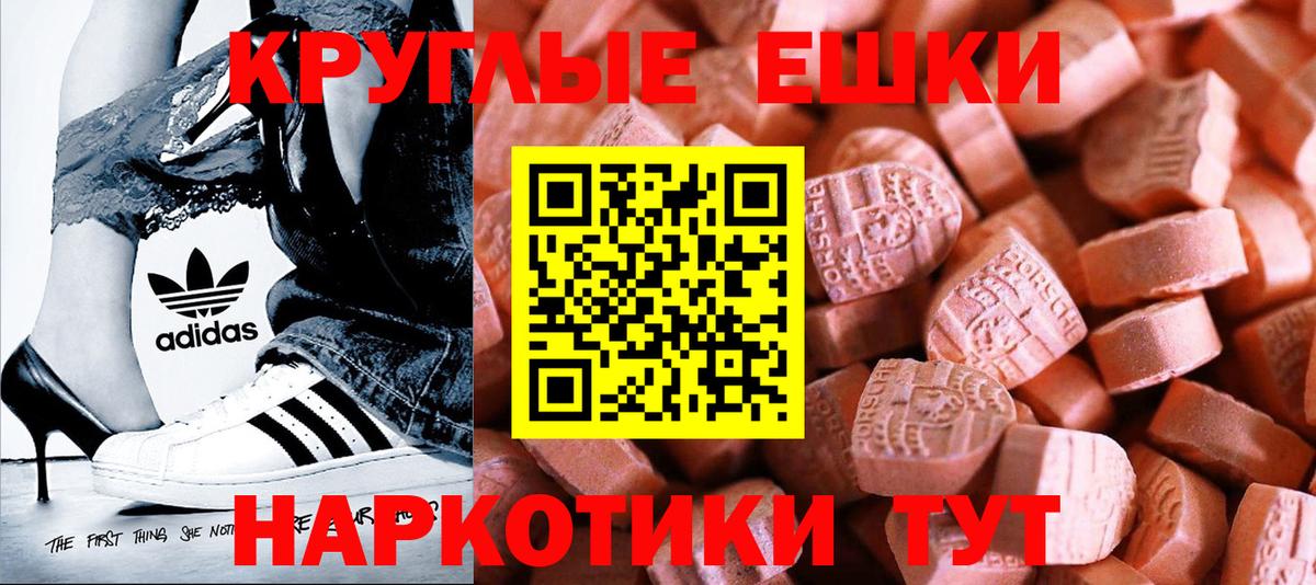 Экстази MDMA Новый Уренгой