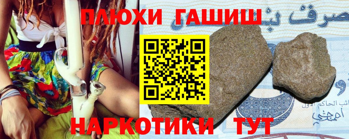 Гашиш VHQ Новый Уренгой