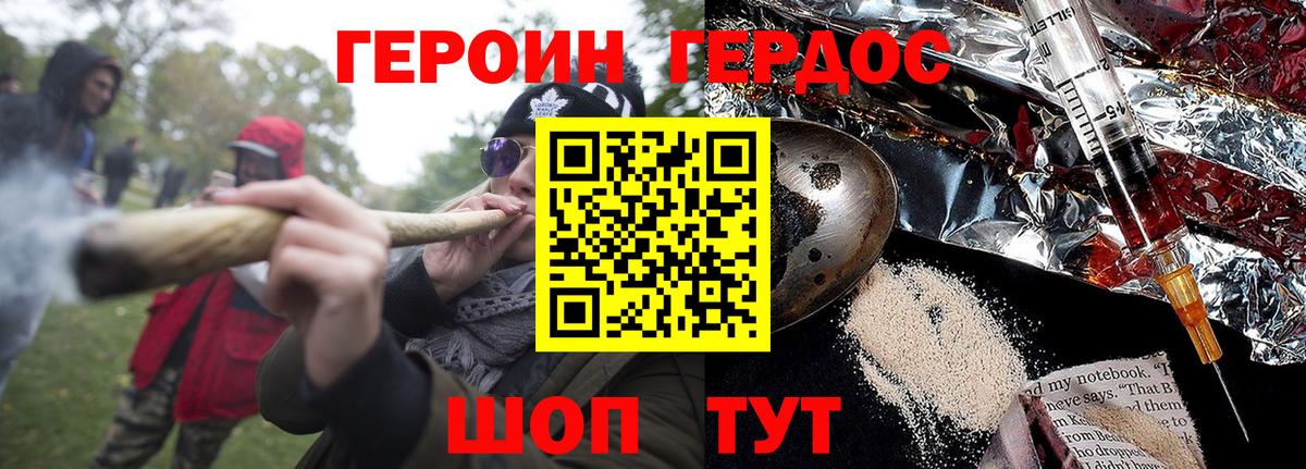 Героин хмурый Новый Уренгой