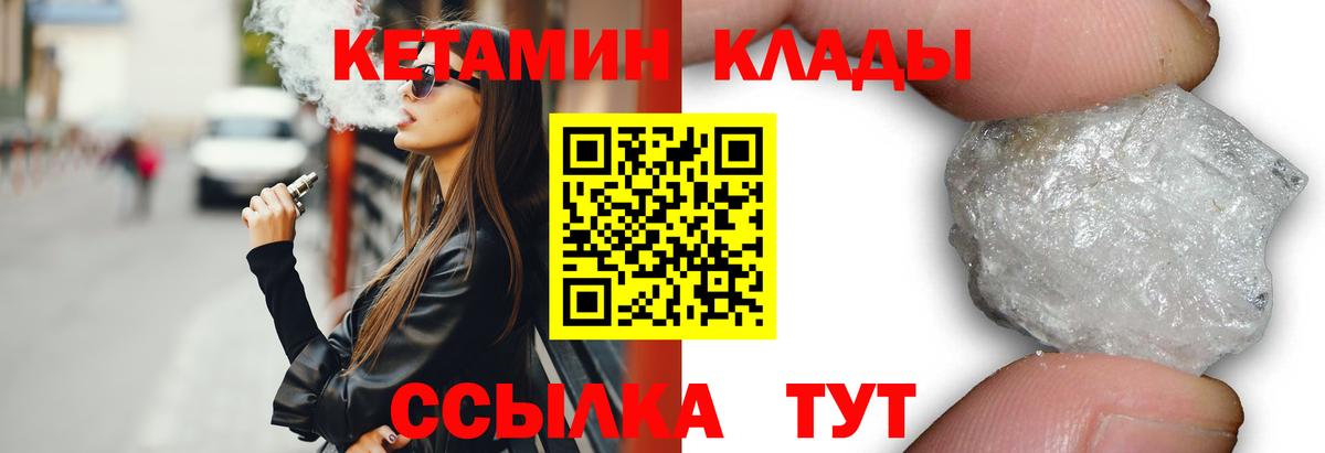 Кетамин ketamine  Вход с VPN  Новый Уренгой 