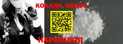 кокаин премиум Старая Купавна