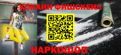 кокаин премиум Старая Купавна