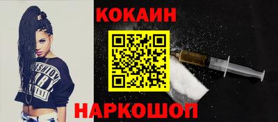 кокаин премиум Старая Купавна