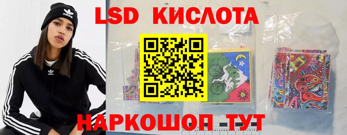 LSD-25 экстази ecstasy Новый Уренгой