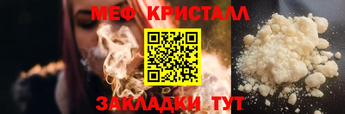 Меф мяу мяу мука Новый Уренгой