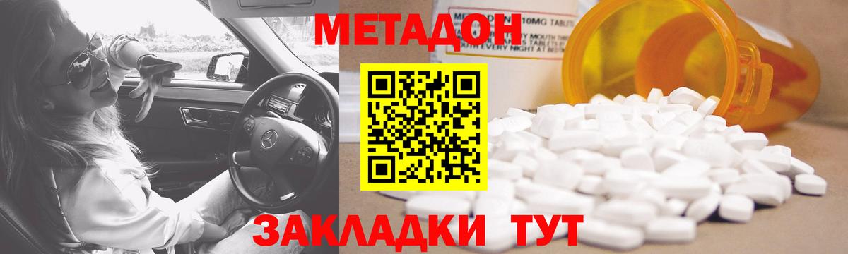 Новый Уренгой  МЕТАДОН methadone  Вход с VPN  МЕТАДОН мёд 