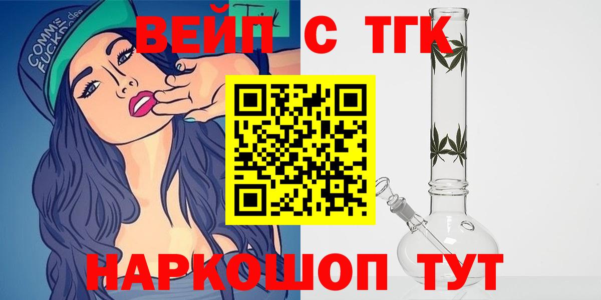 Новый Уренгой  Дистиллят ТГК жижа  Дистиллят ТГК жижа  Вход с VPN 